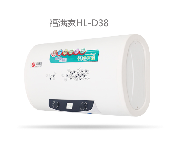 福滿家HL-D38.jpg