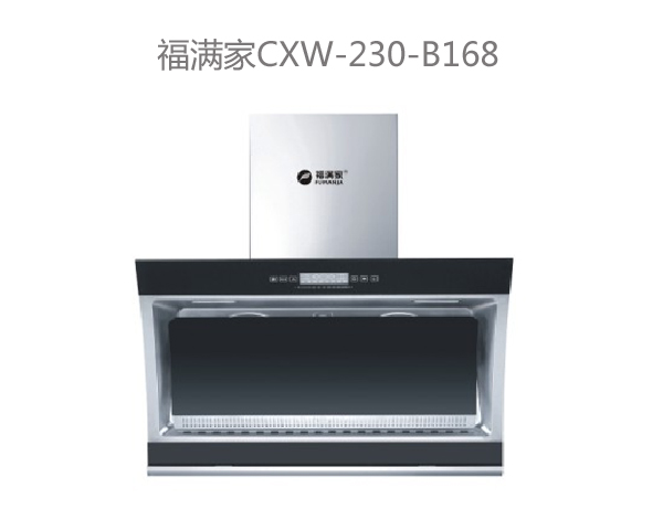 福滿家CXW-230-B168.jpg