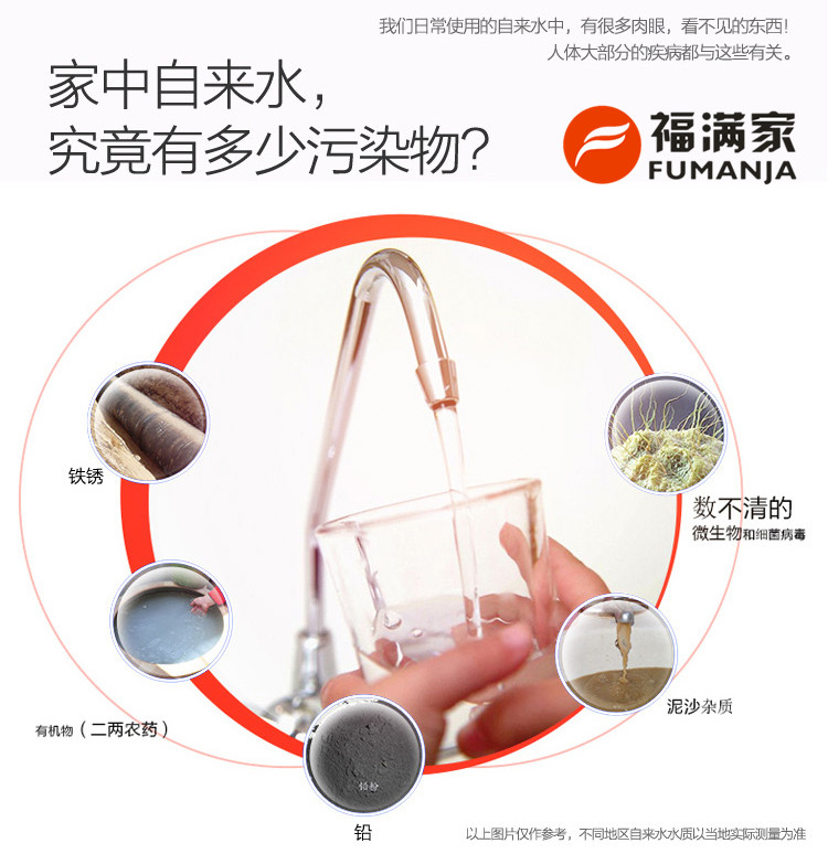 福滿家飲水機(jī)廣告1.jpg